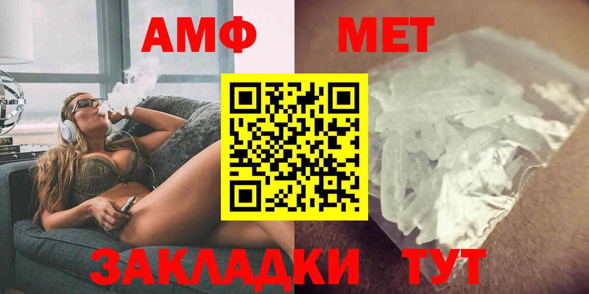 Амфетамин  АМФЕТАМИН  Вход с VPN  hydra маркетплейс  Amphetamine Premium  Мирный 