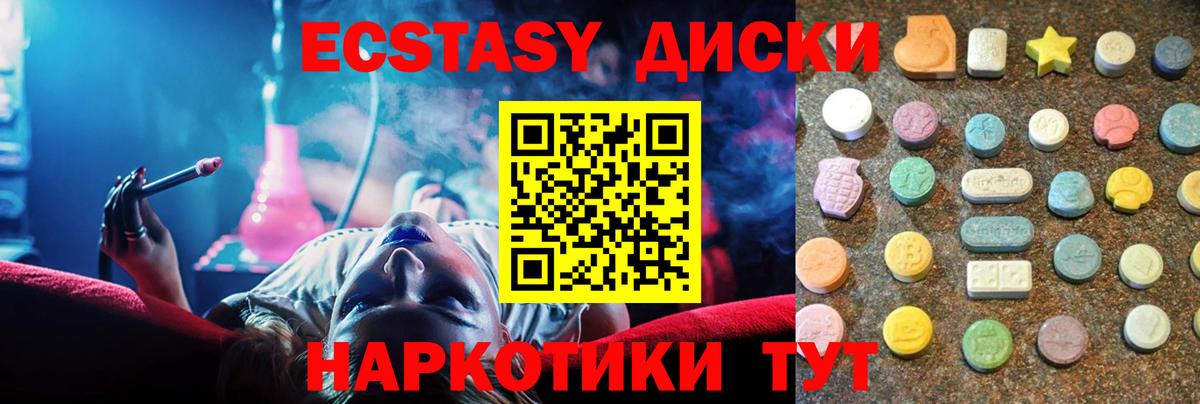 ЭКСТАЗИ 300 mg Мирный