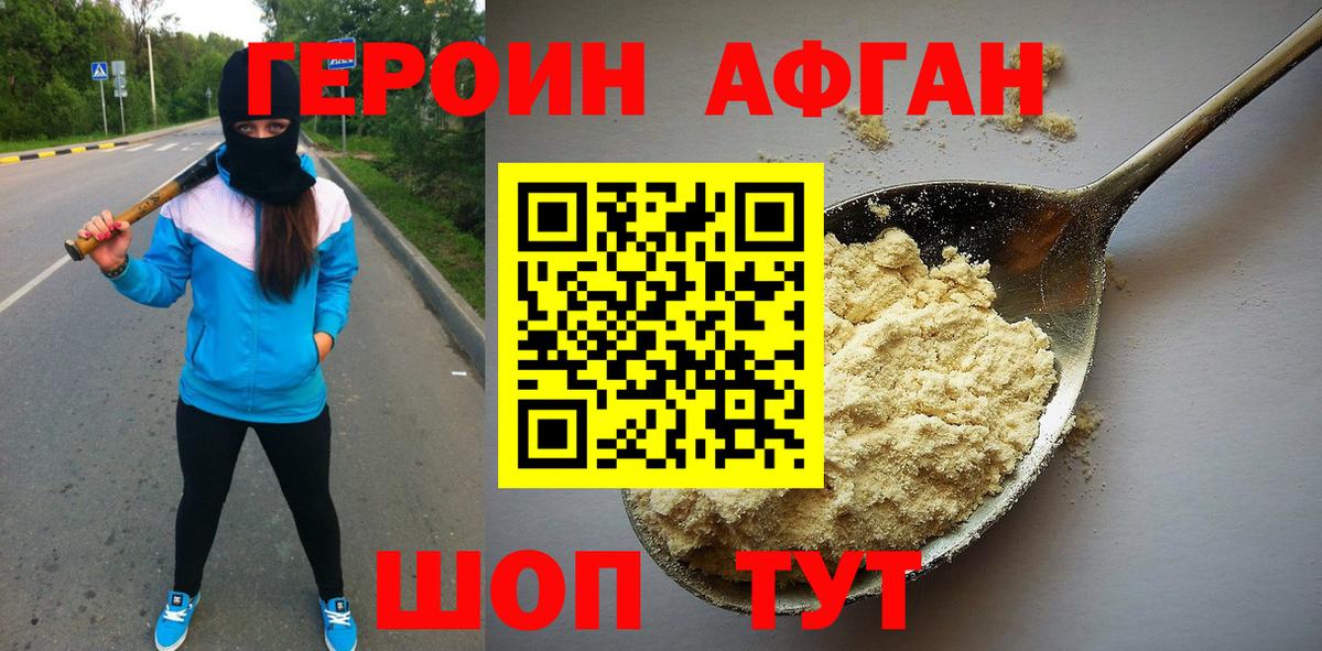 Героин гречка Мирный