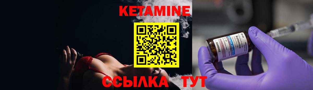 КЕТАМИН ketamine Мирный
