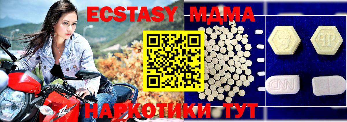 МДМА Molly  Вход с VPN  MDMA  МДМА Molly  Мирный 