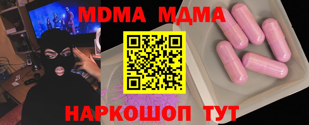 MDMA crystal Мирный