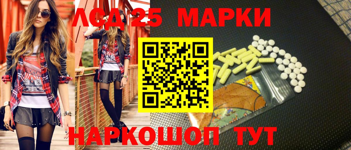 Мирный  Марки 25I-NBOMe 1500мкг  купить   Вход с VPN 