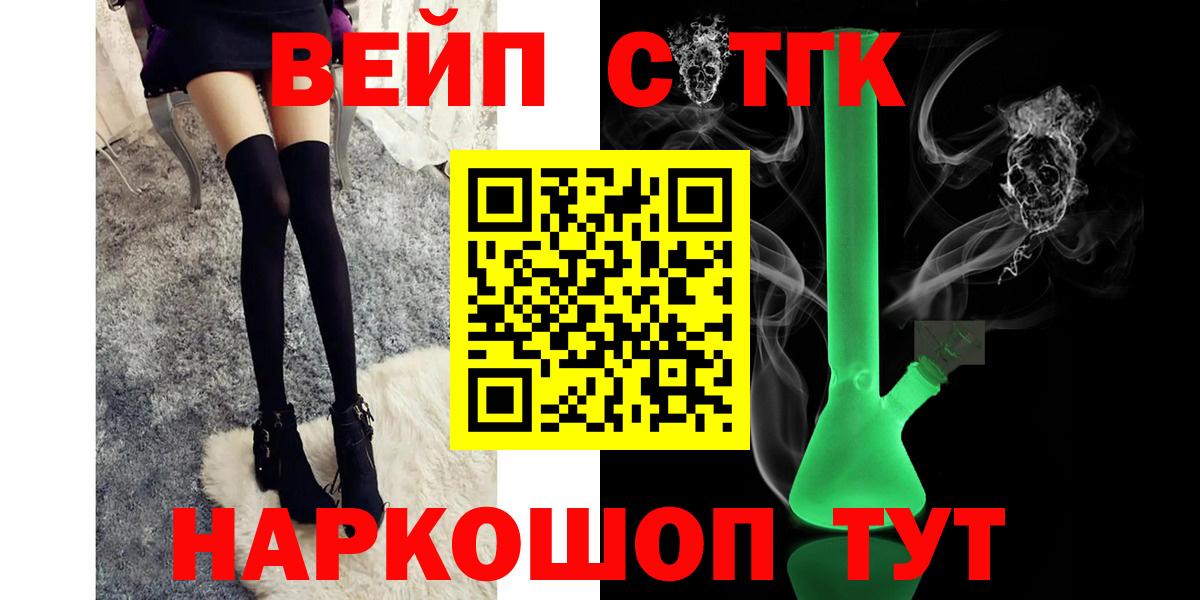 Мирный  Дистиллят ТГК жижа  Дистиллят ТГК концентрат  Вход с VPN 
