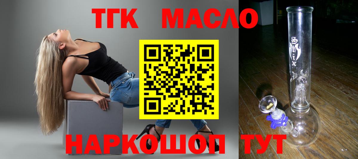 ТГК вейп Мирный
